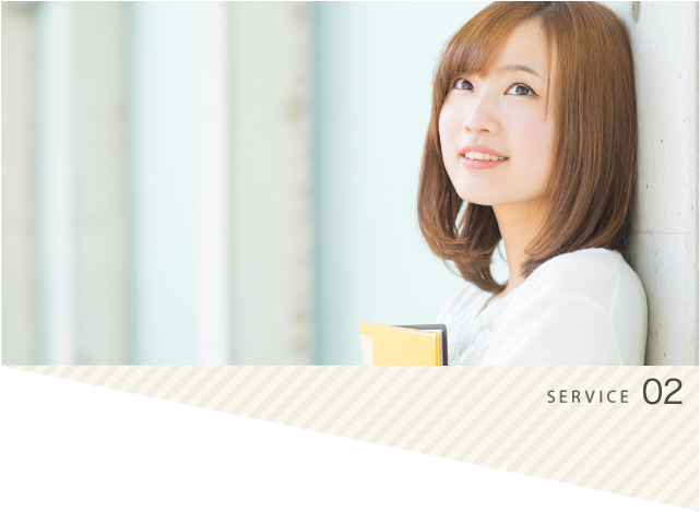 大学向けサービス